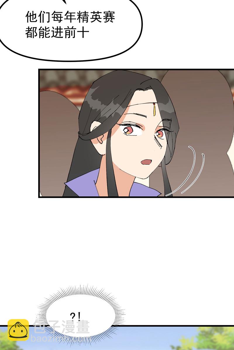 第137话 到达神国-第143话