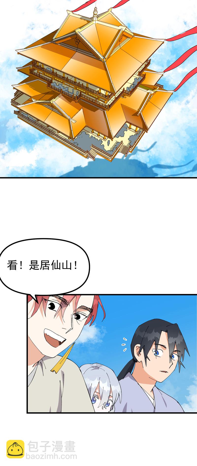 第137话 到达神国-第143话