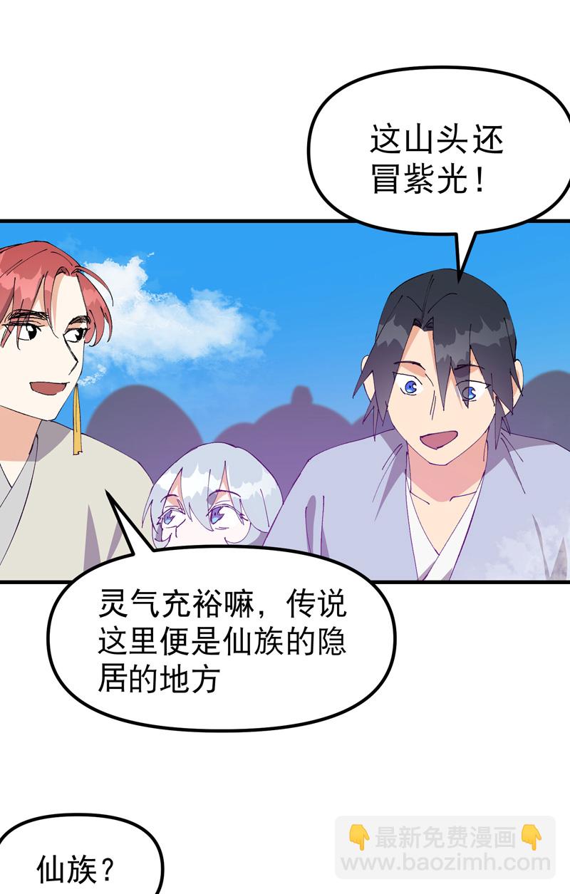 第137话 到达神国-第143话