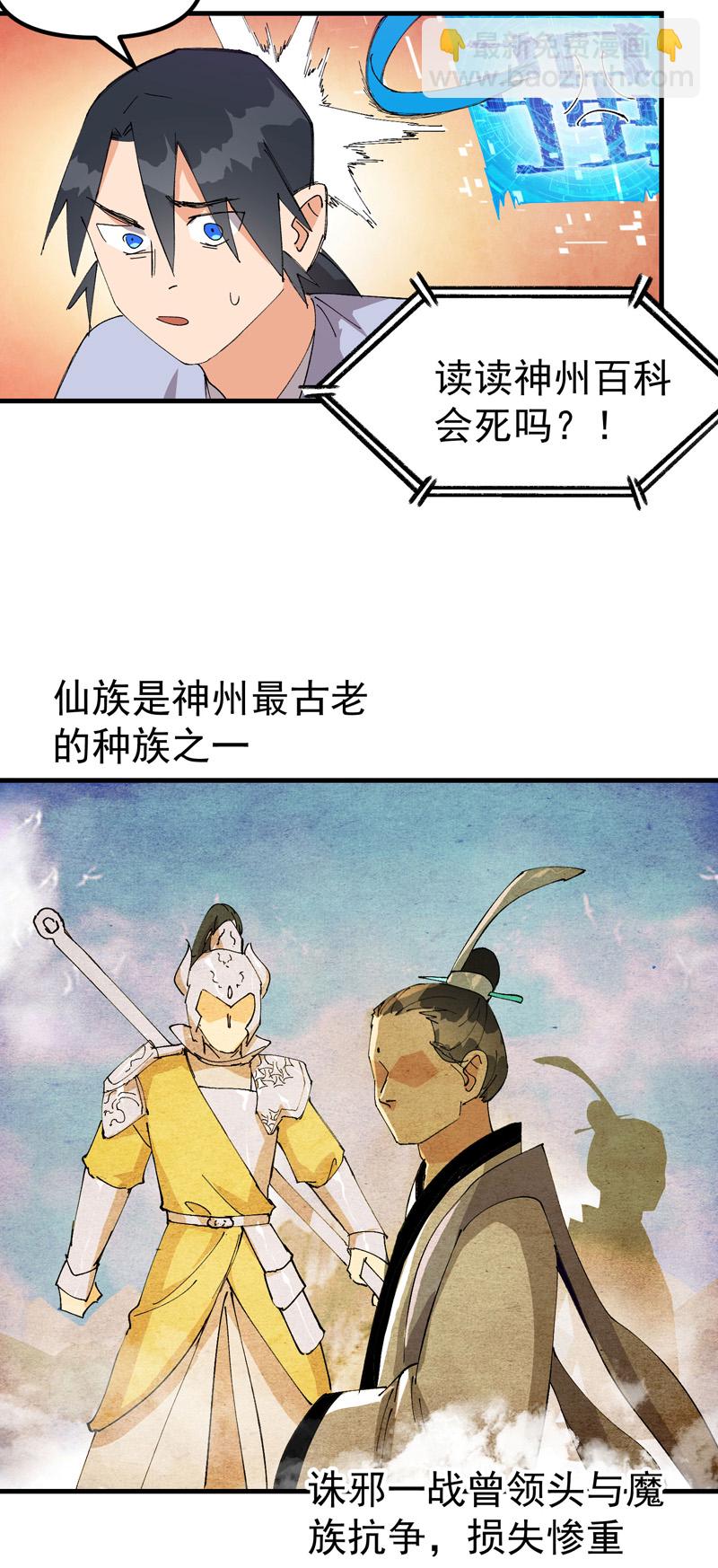 第137话 到达神国-第143话