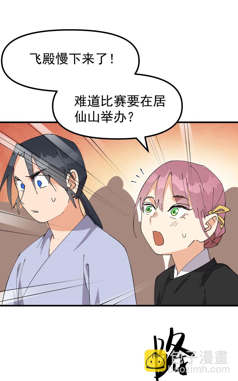 第137话 到达神国-第143话