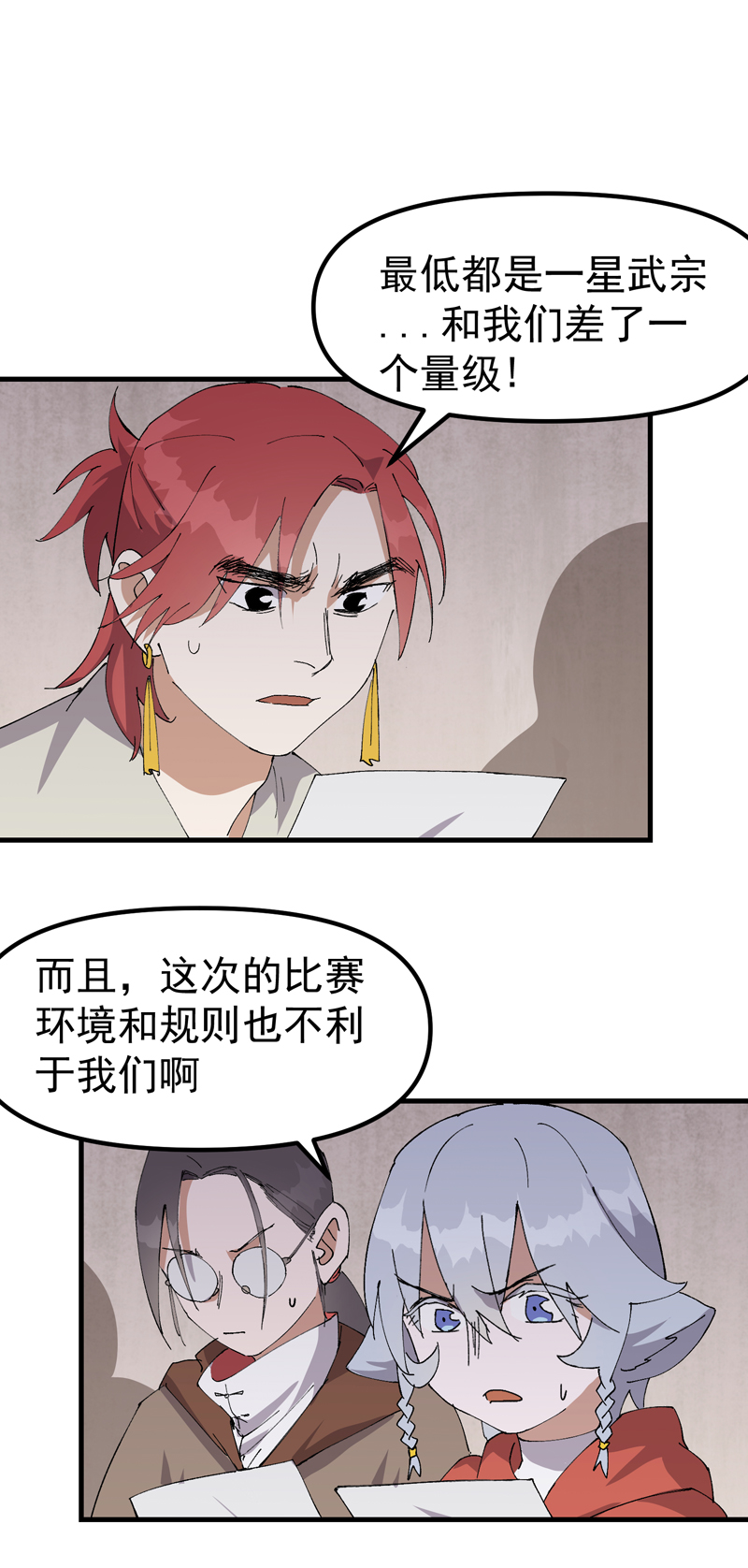 第139话 天仙洞-第145话