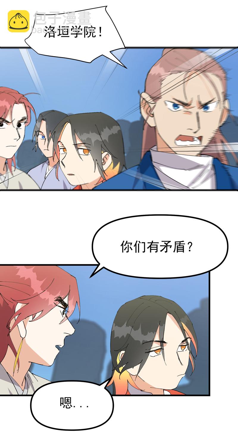 第139话 天仙洞-第145话