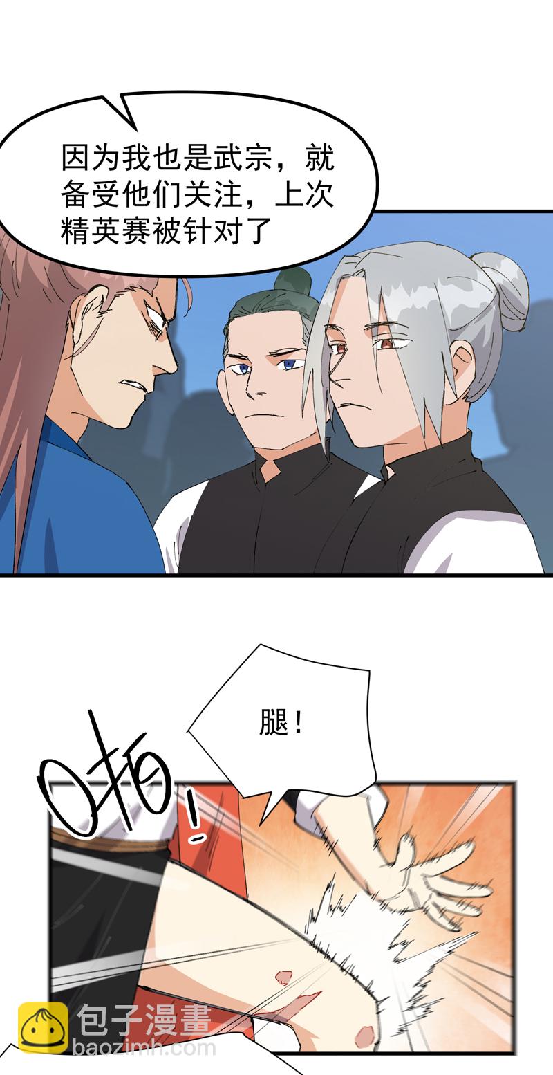 第139话 天仙洞-第145话