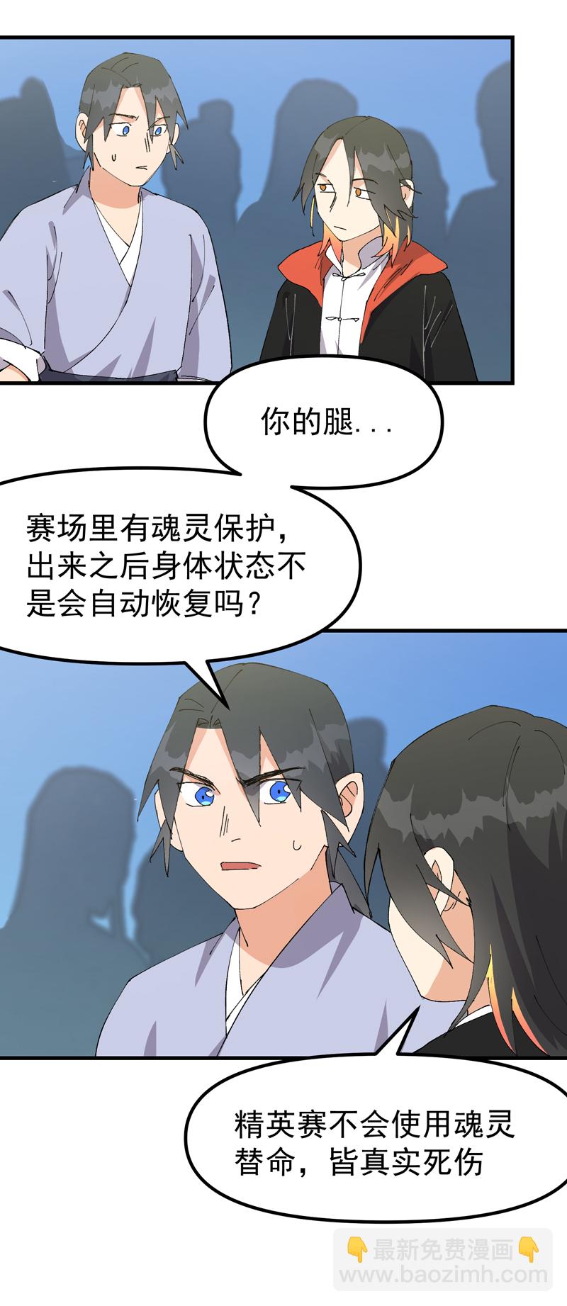 第139话 天仙洞-第145话