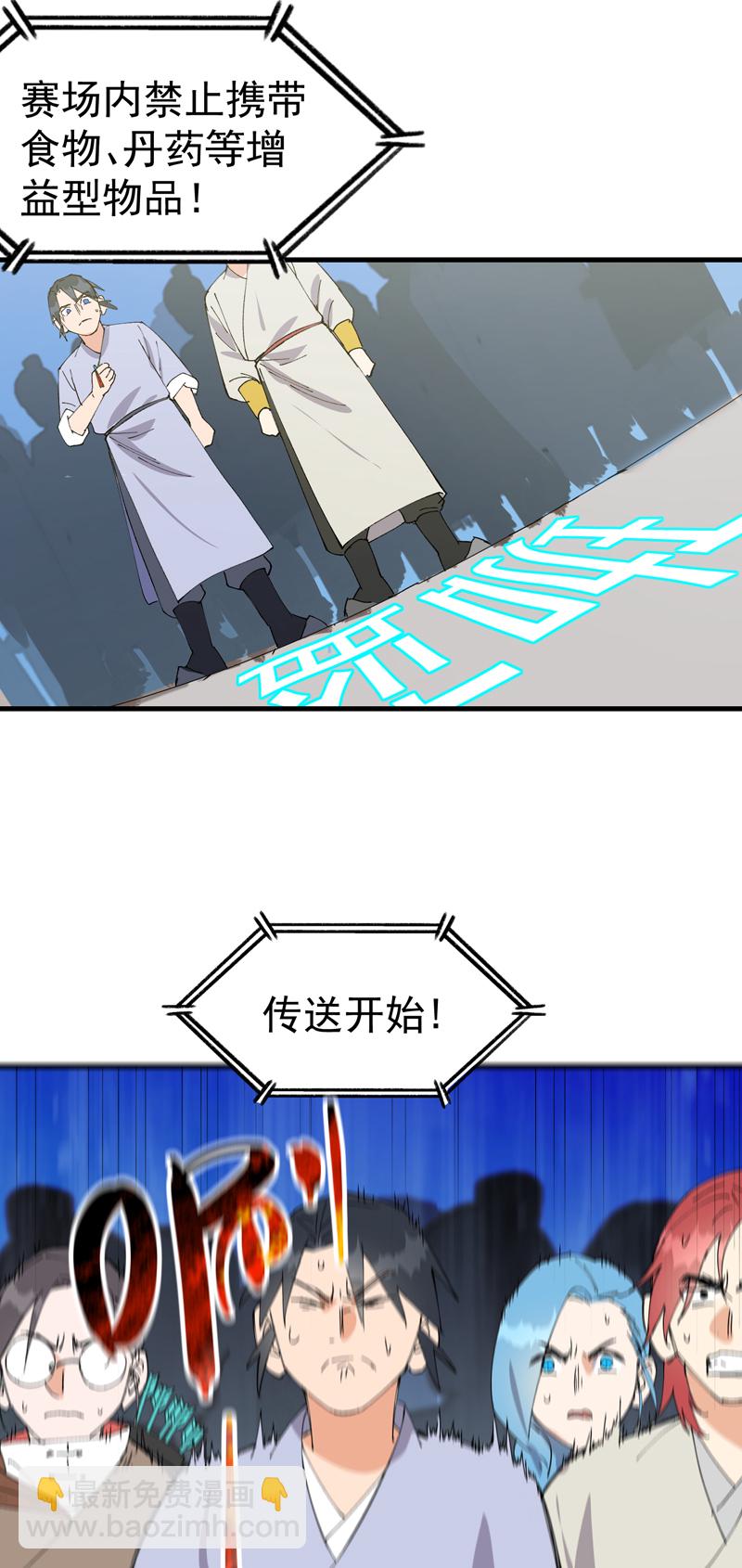 第139话 天仙洞-第145话