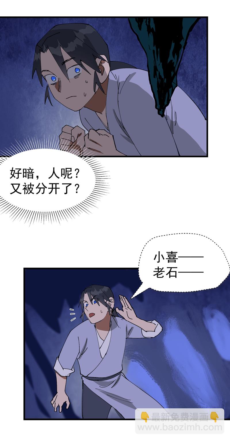 第139话 天仙洞-第145话