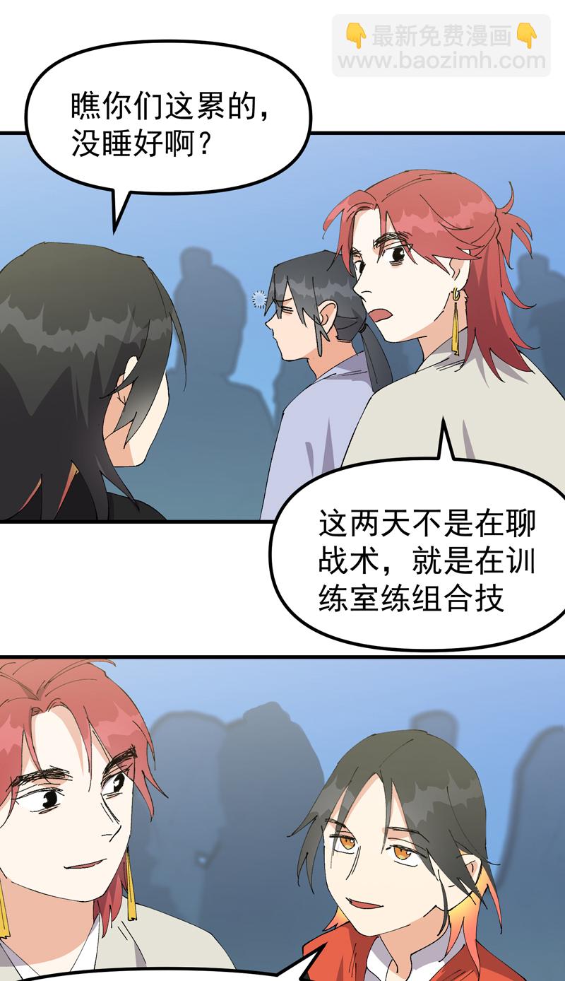 第139话 天仙洞-第145话