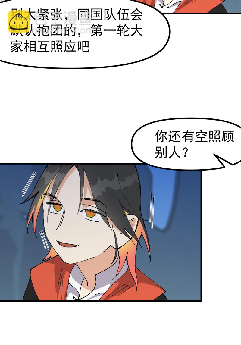 第139话 天仙洞-第145话