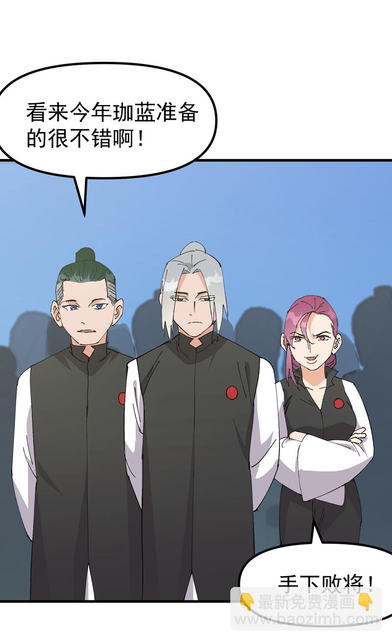 第139话 天仙洞-第145话