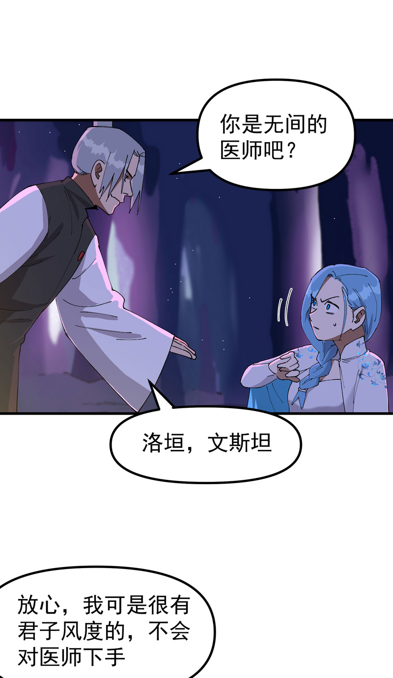 第141话 穴妖-第147话