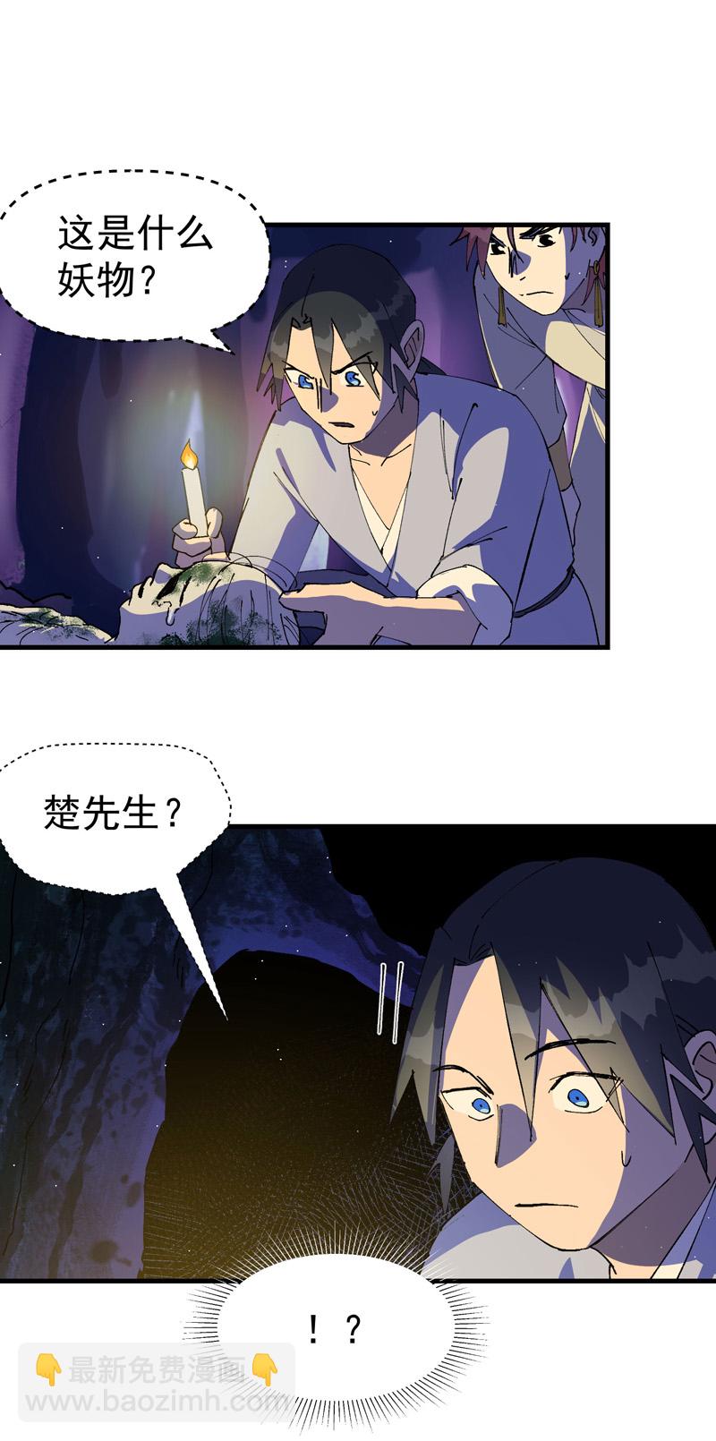 第141话 穴妖-第147话