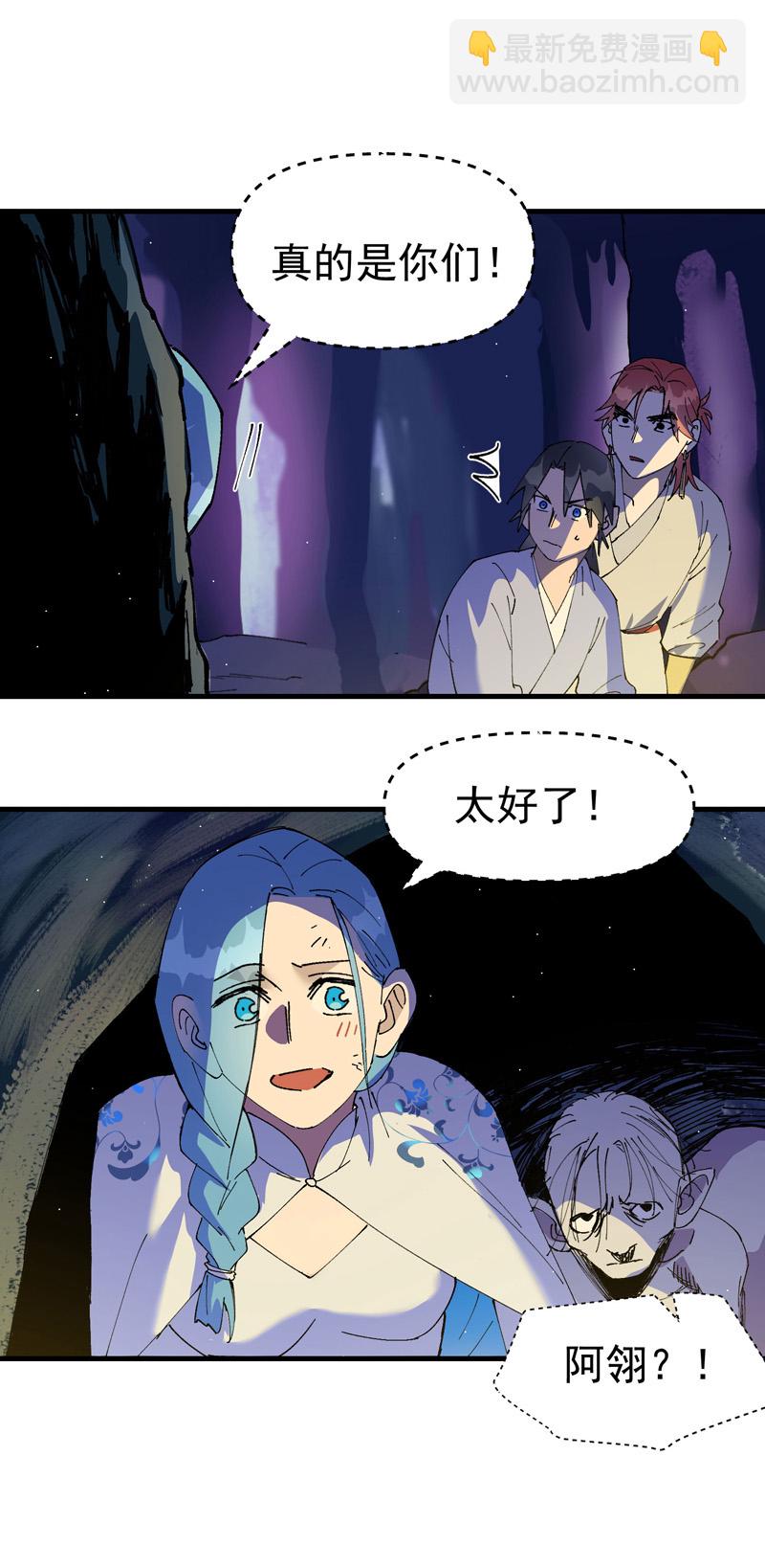 第141话 穴妖-第147话