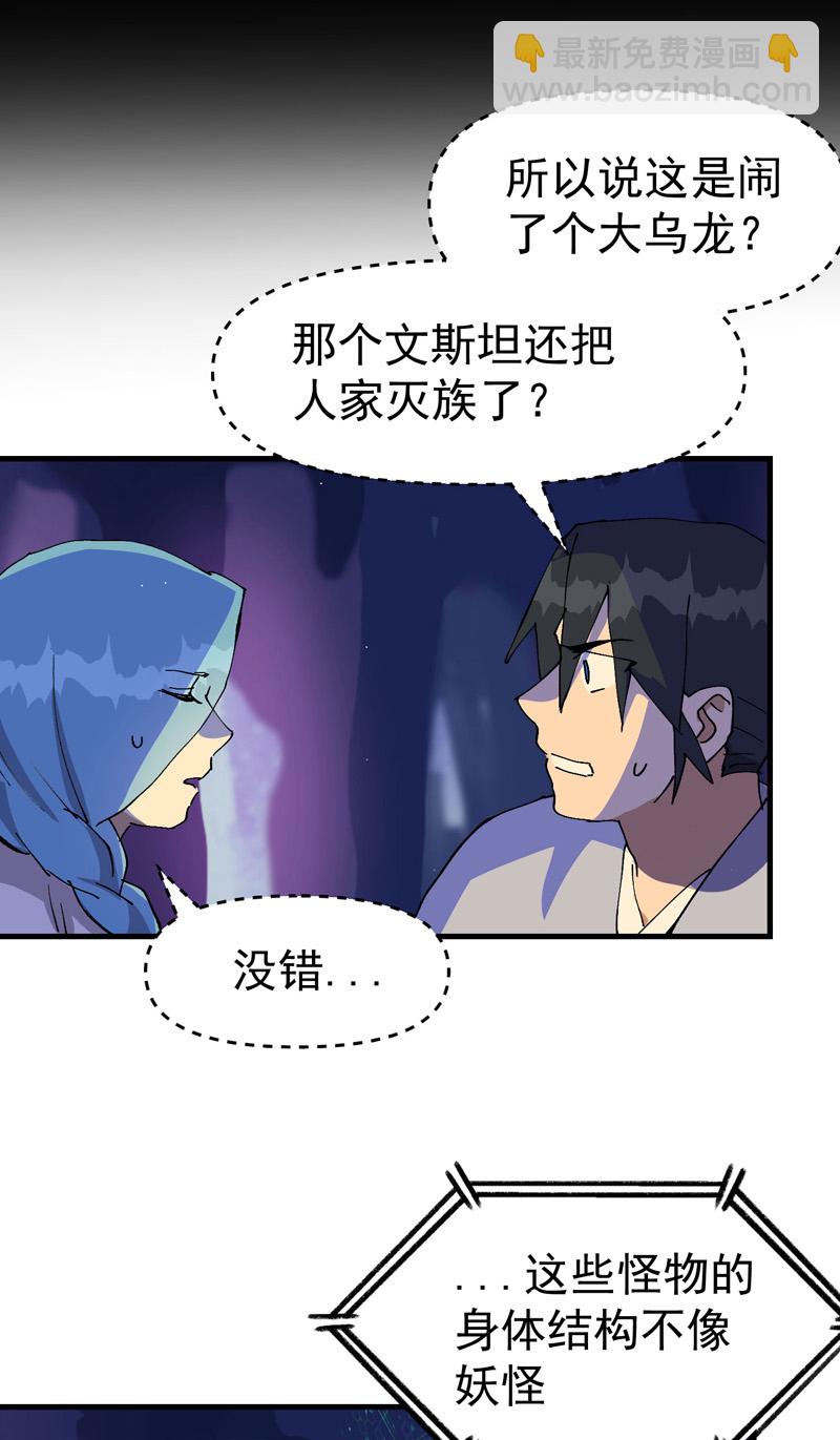 第141话 穴妖-第147话