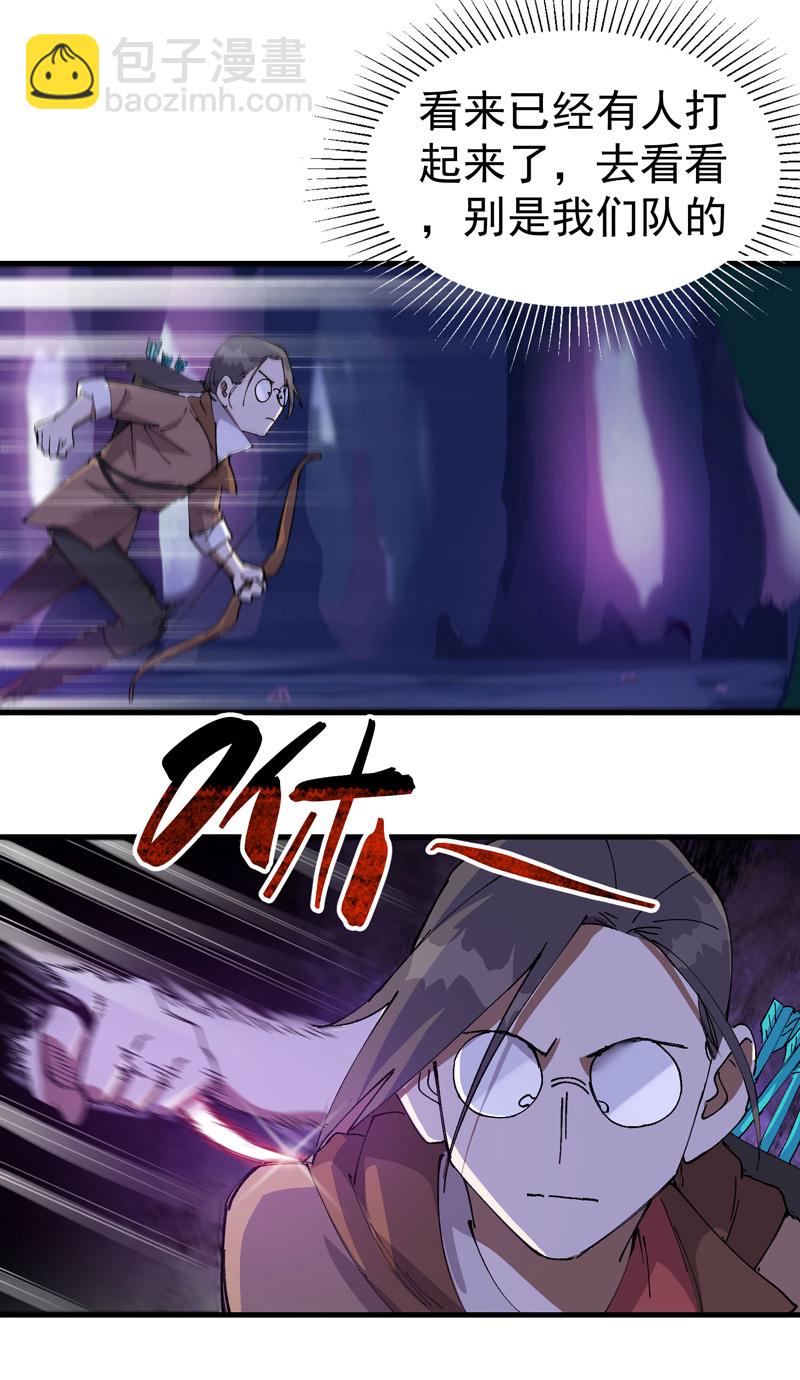 第141话 穴妖-第147话