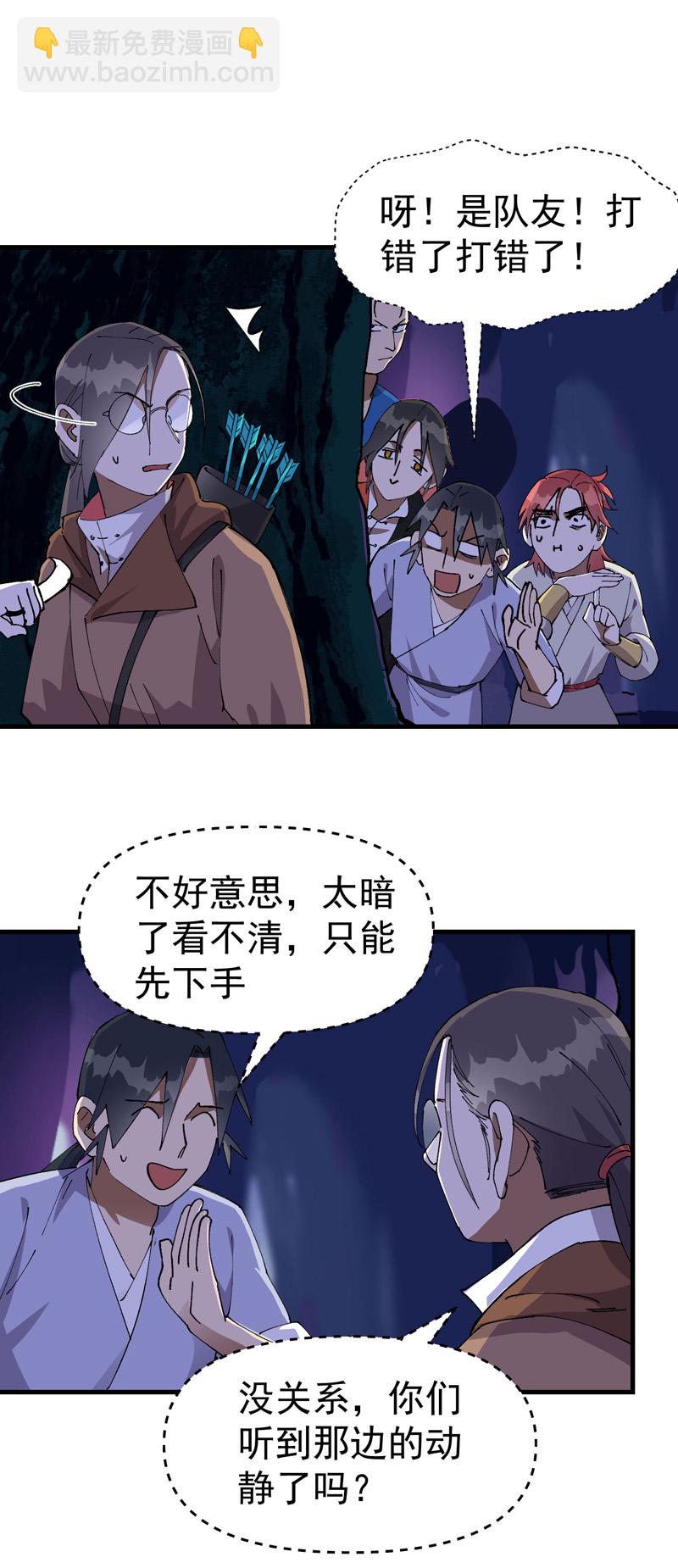 第141话 穴妖-第147话