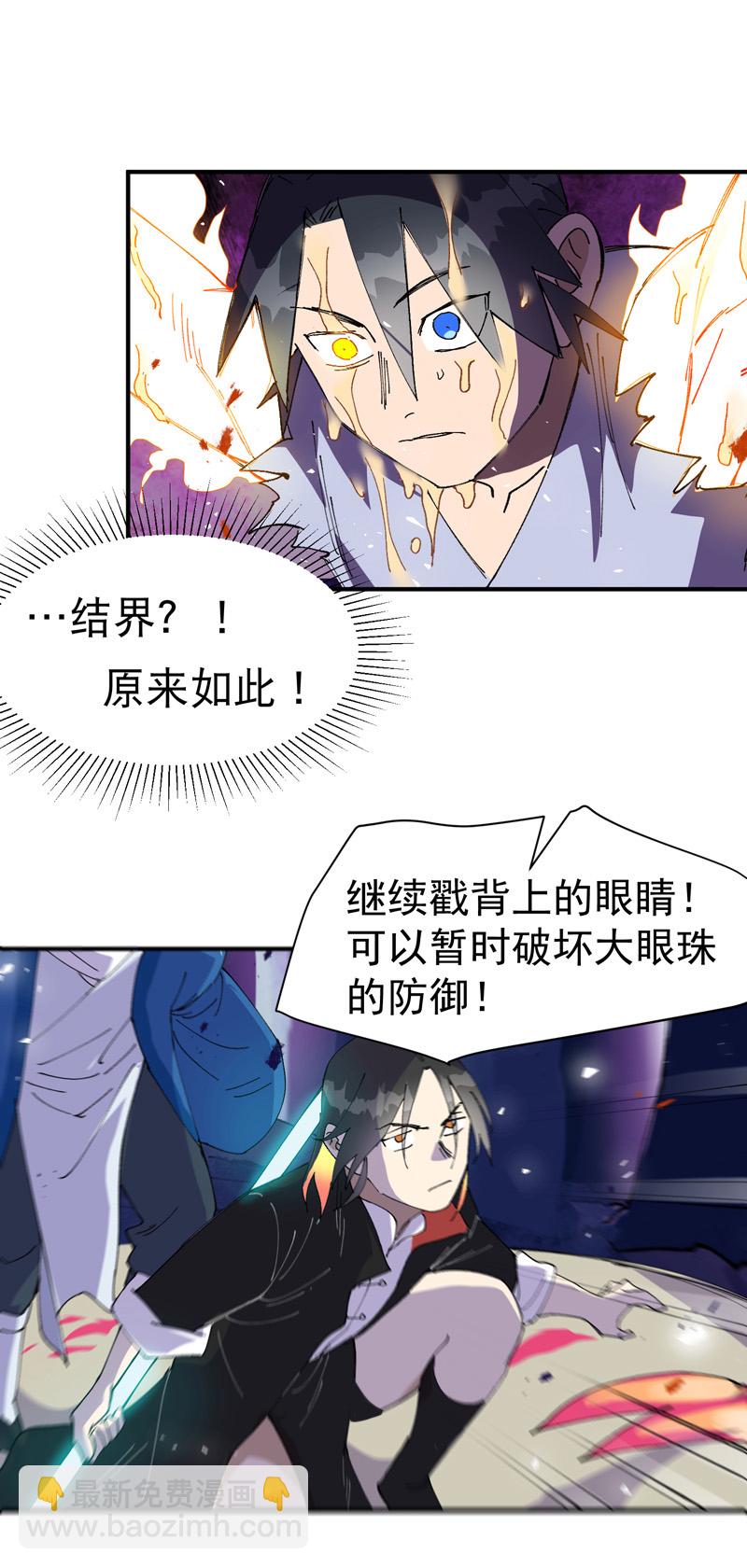 第143话 战蛄蛹-第149话