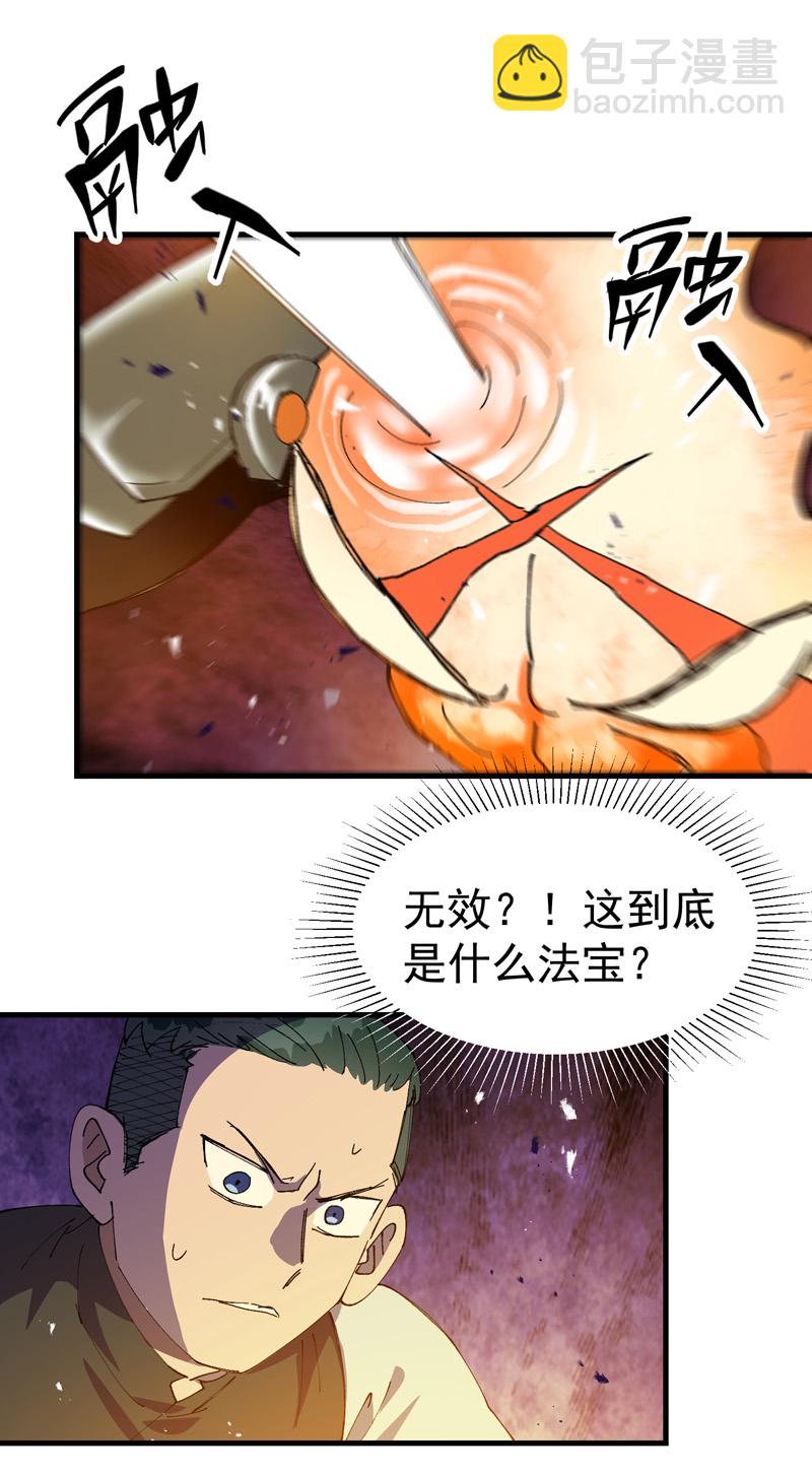 第147话 出口-第153话