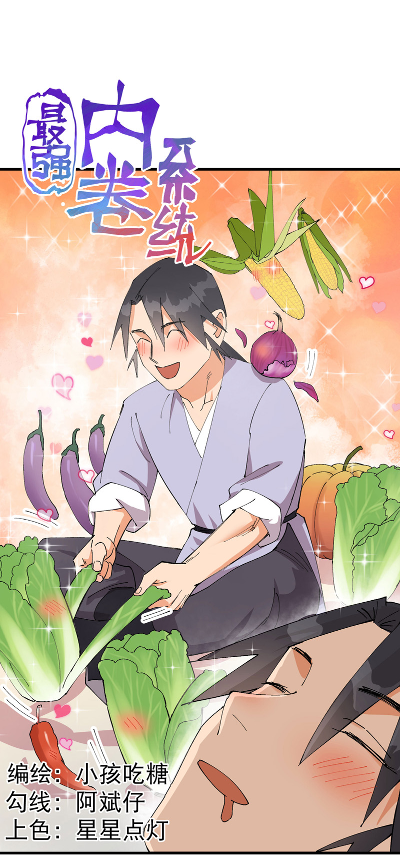 第149话 密谋-第155话