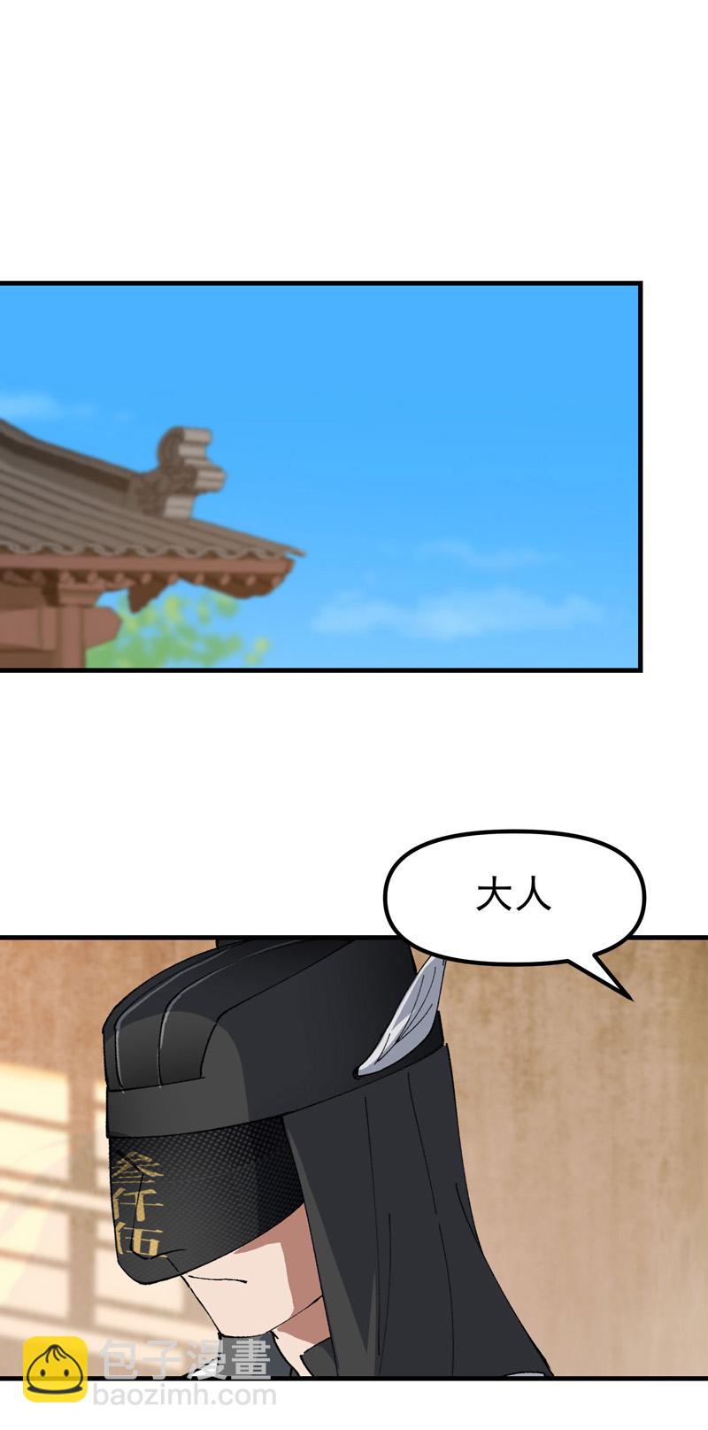 第149话 密谋-第155话