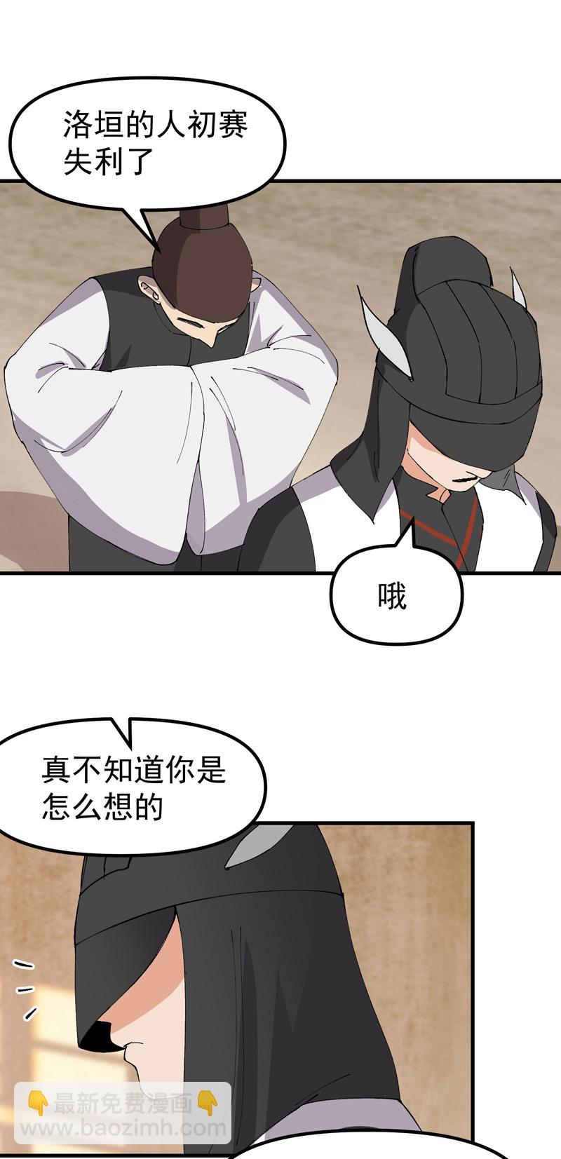 第149话 密谋-第155话