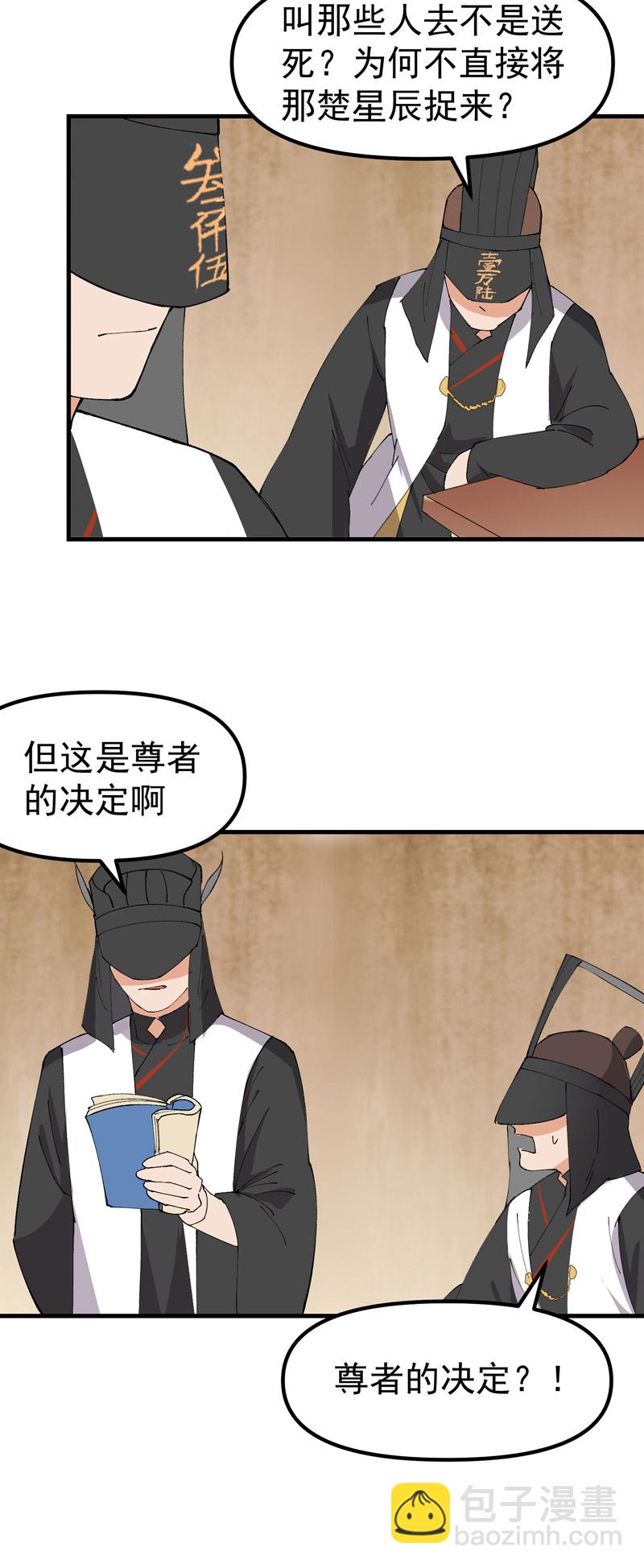 第149话 密谋-第155话