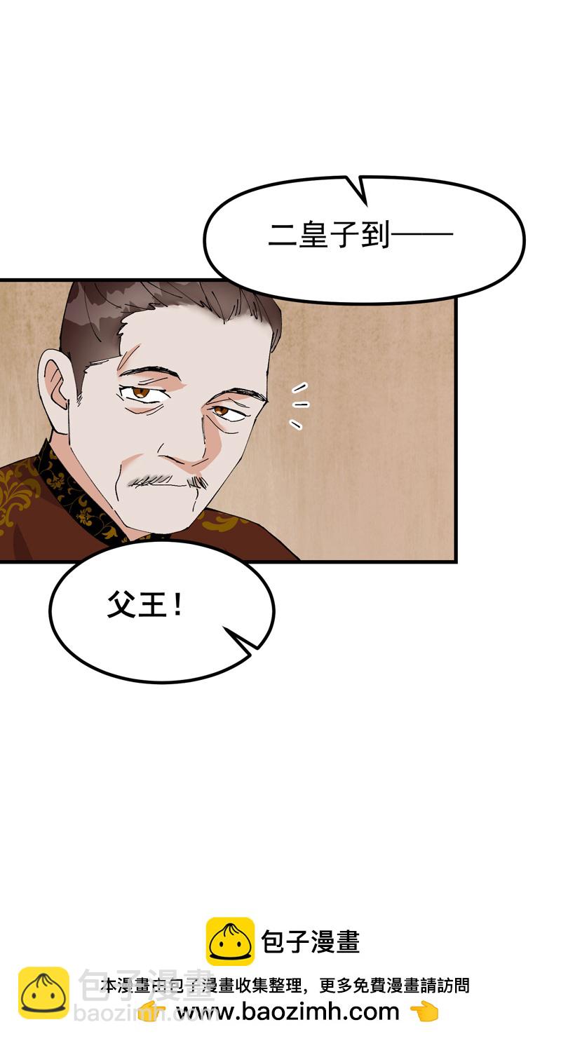 最強內卷系統 - 第149話 密謀 - 3