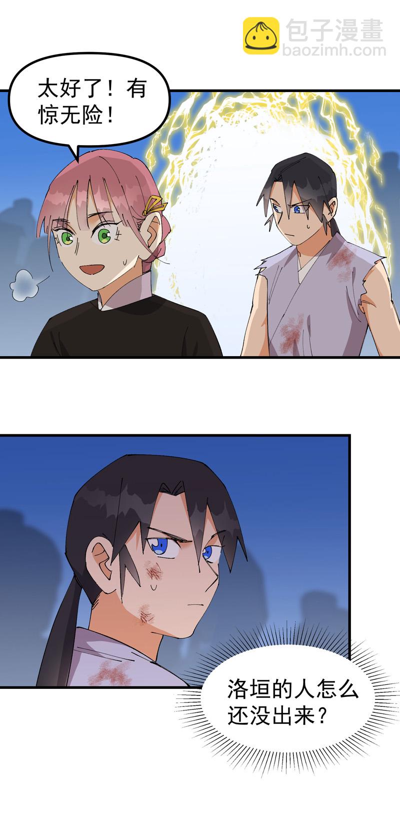 第149话 密谋-第155话