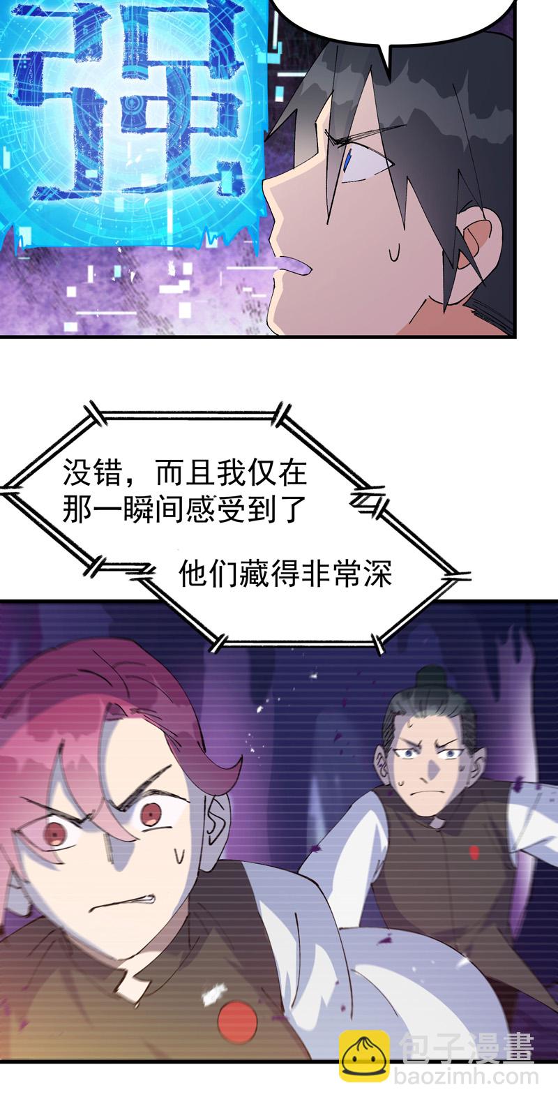 第149话 密谋-第155话