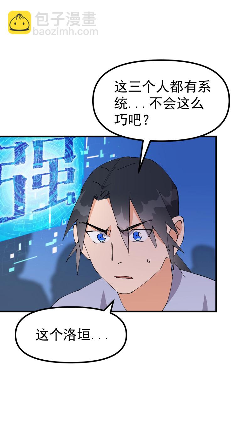 第149话 密谋-第155话