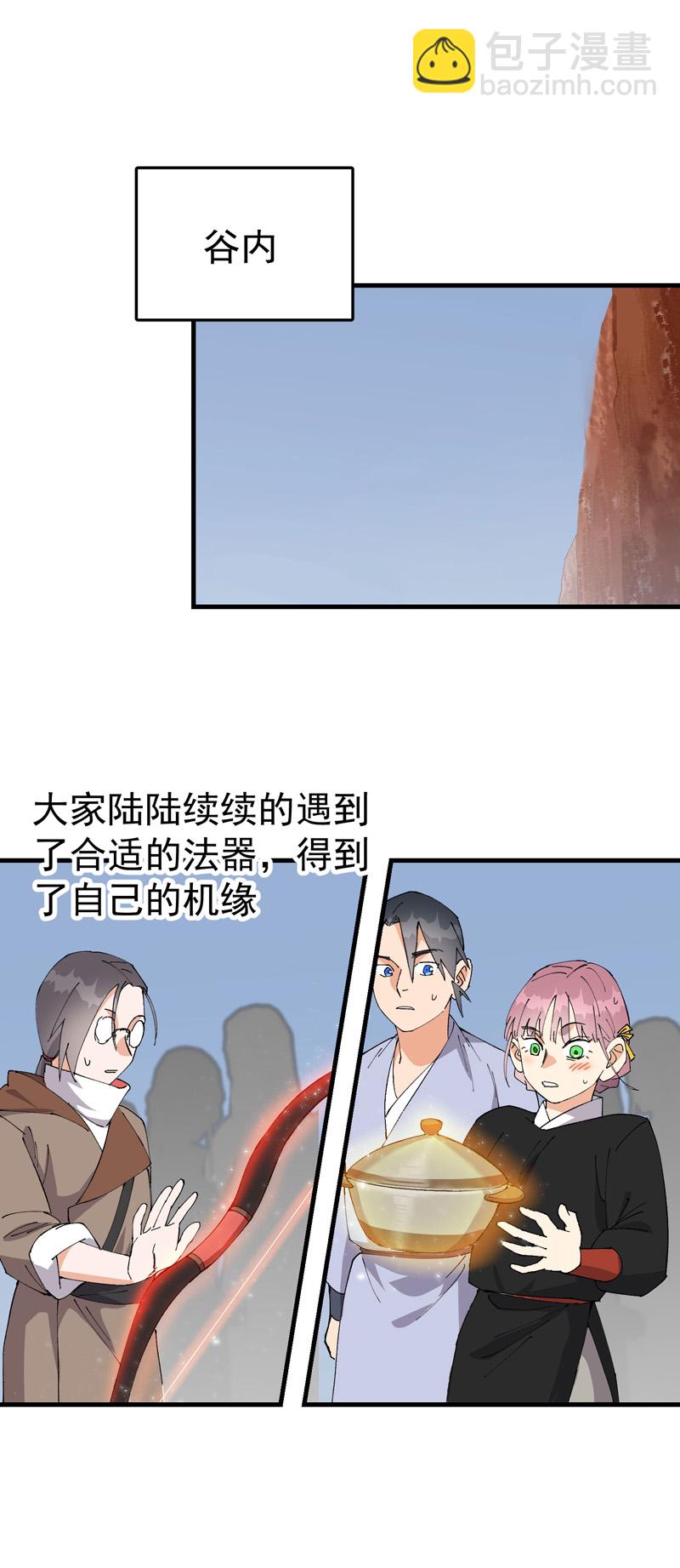 最強內卷系統 - 第151話 斷劍 - 3