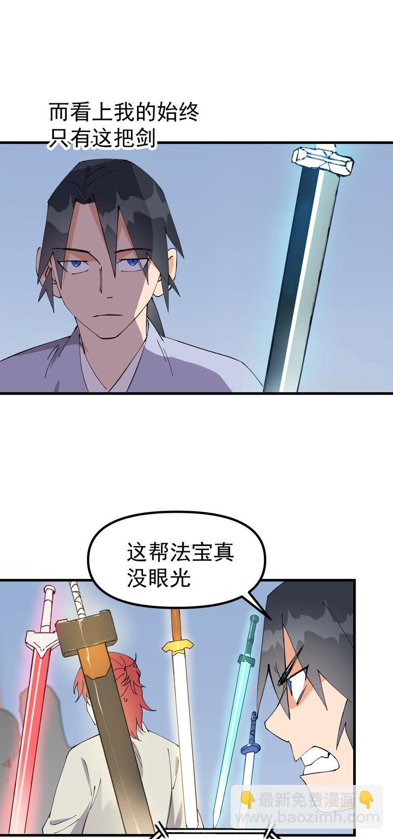 第151话 断剑-第157话