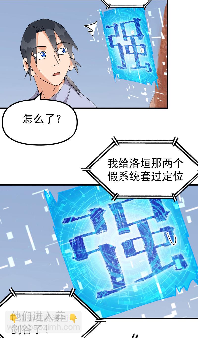 最強內卷系統 - 第151話 斷劍 - 2