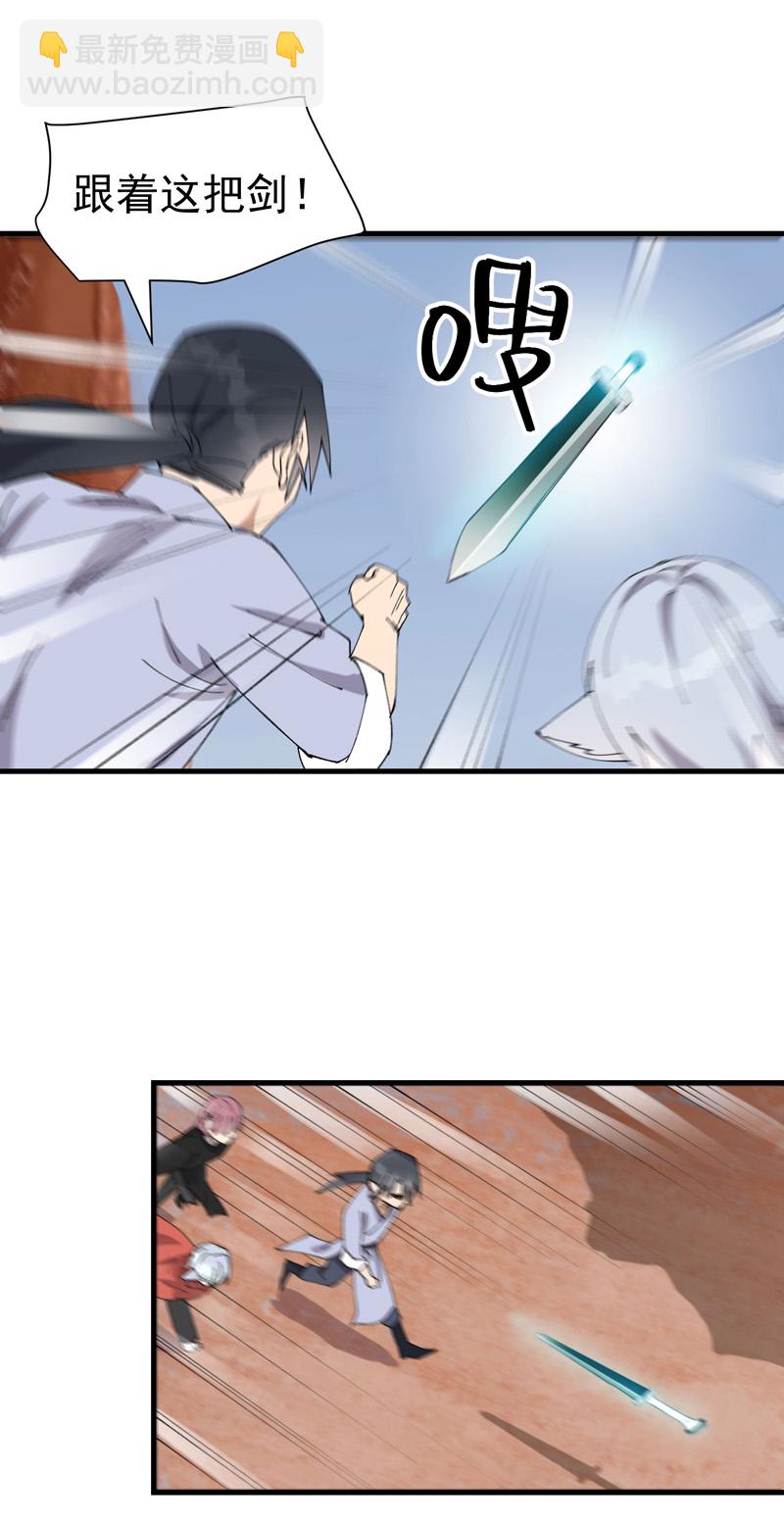 第151话 断剑-第157话