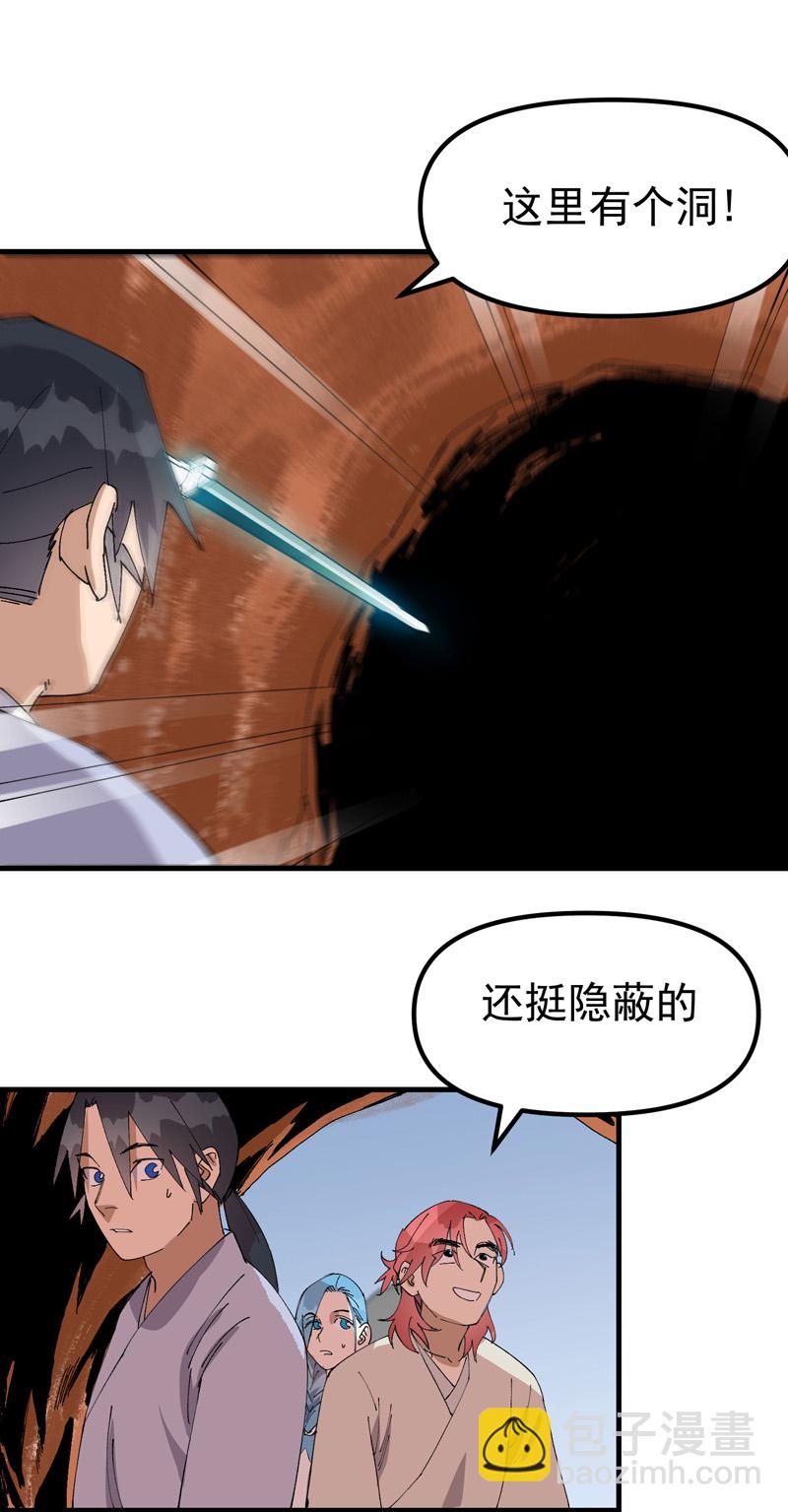 第151话 断剑-第157话