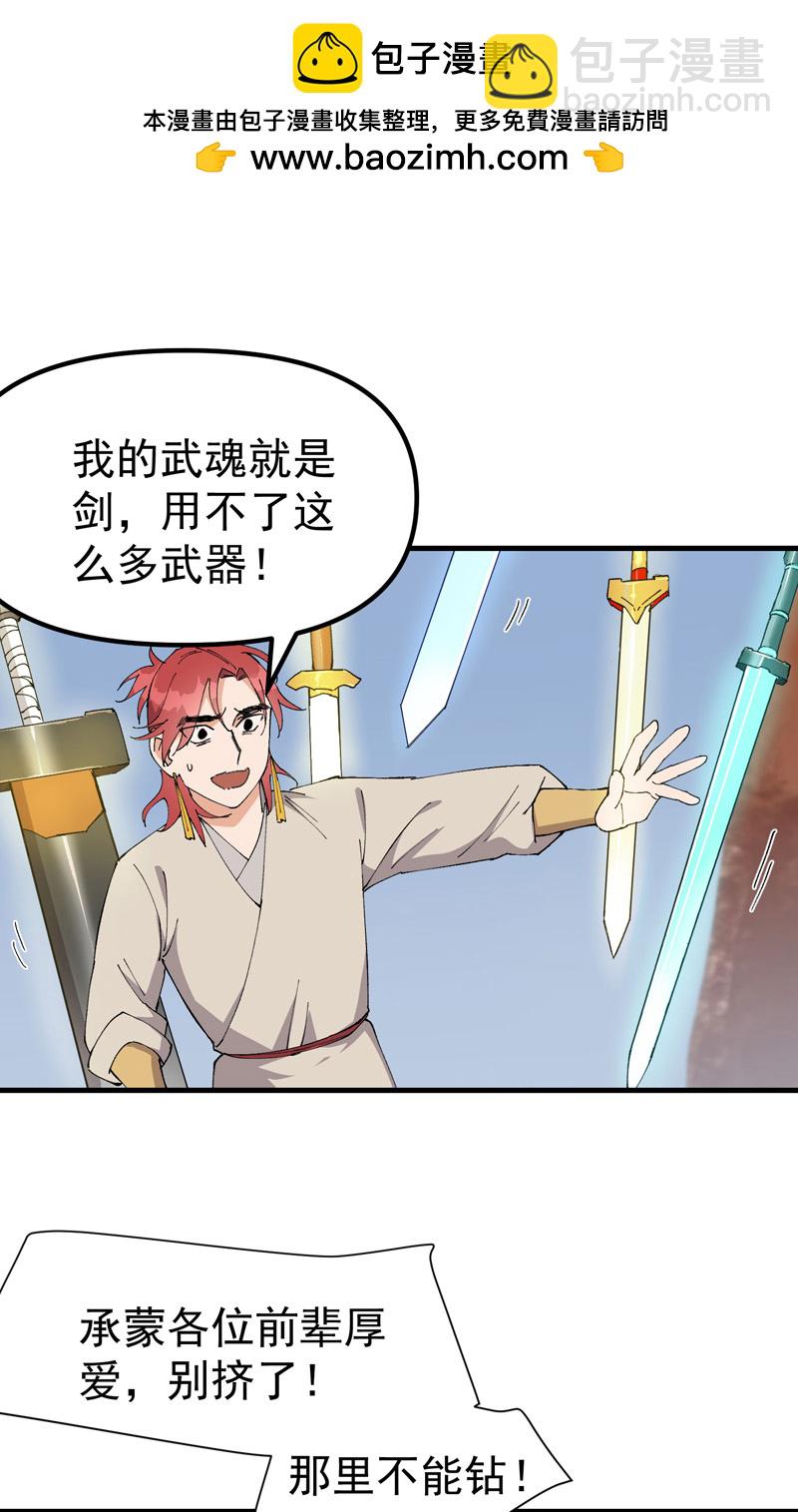 第151话 断剑-第157话