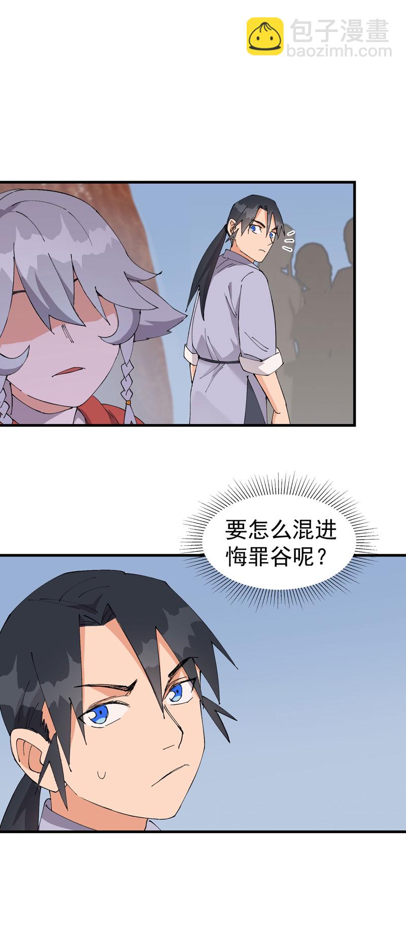 第151话 断剑-第157话