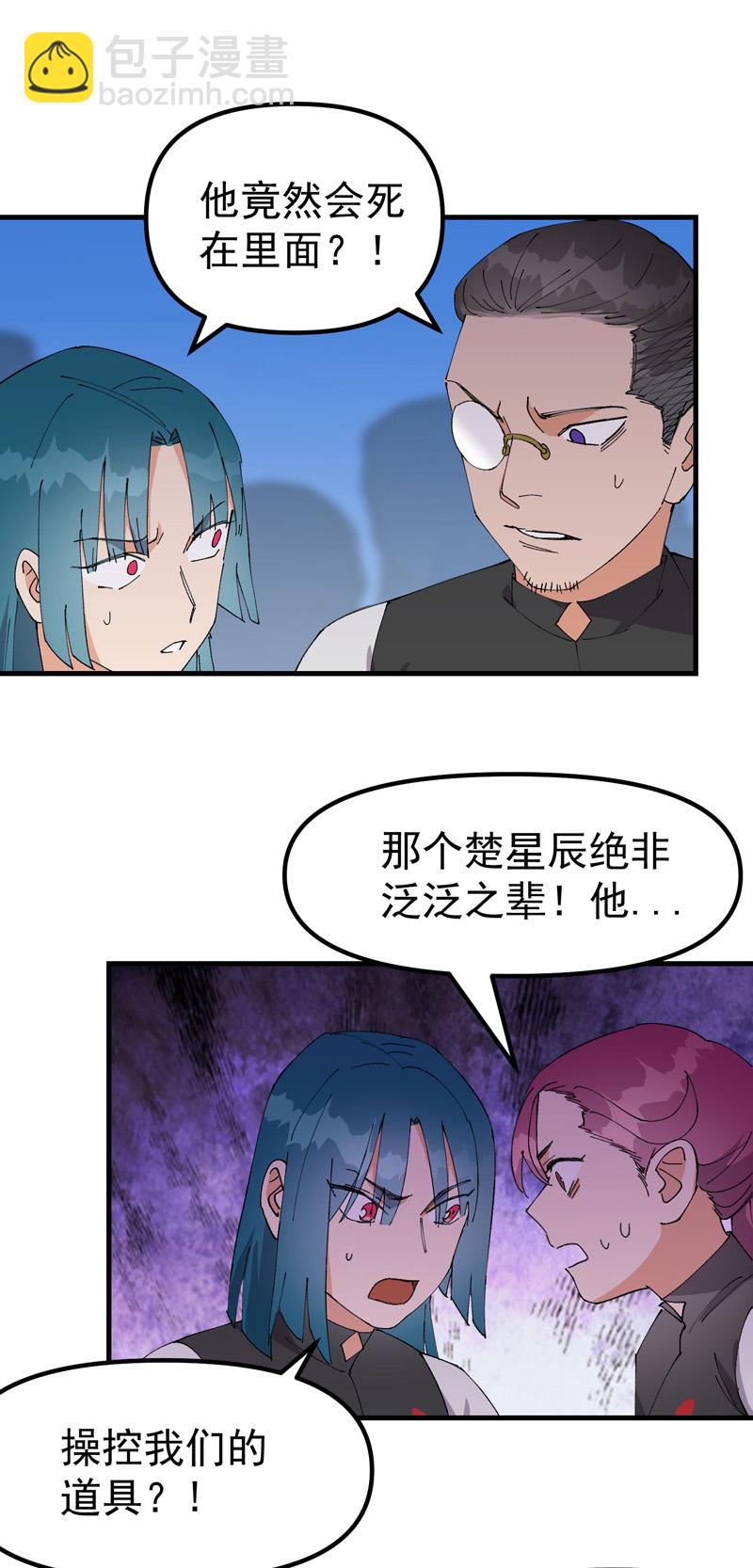 最強內卷系統 - 第151話 斷劍 - 1