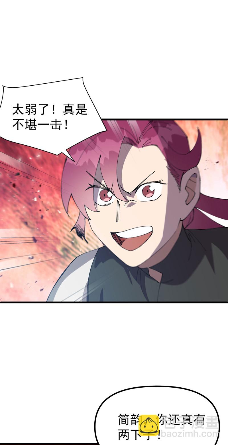 第153话 邪剑-第159话