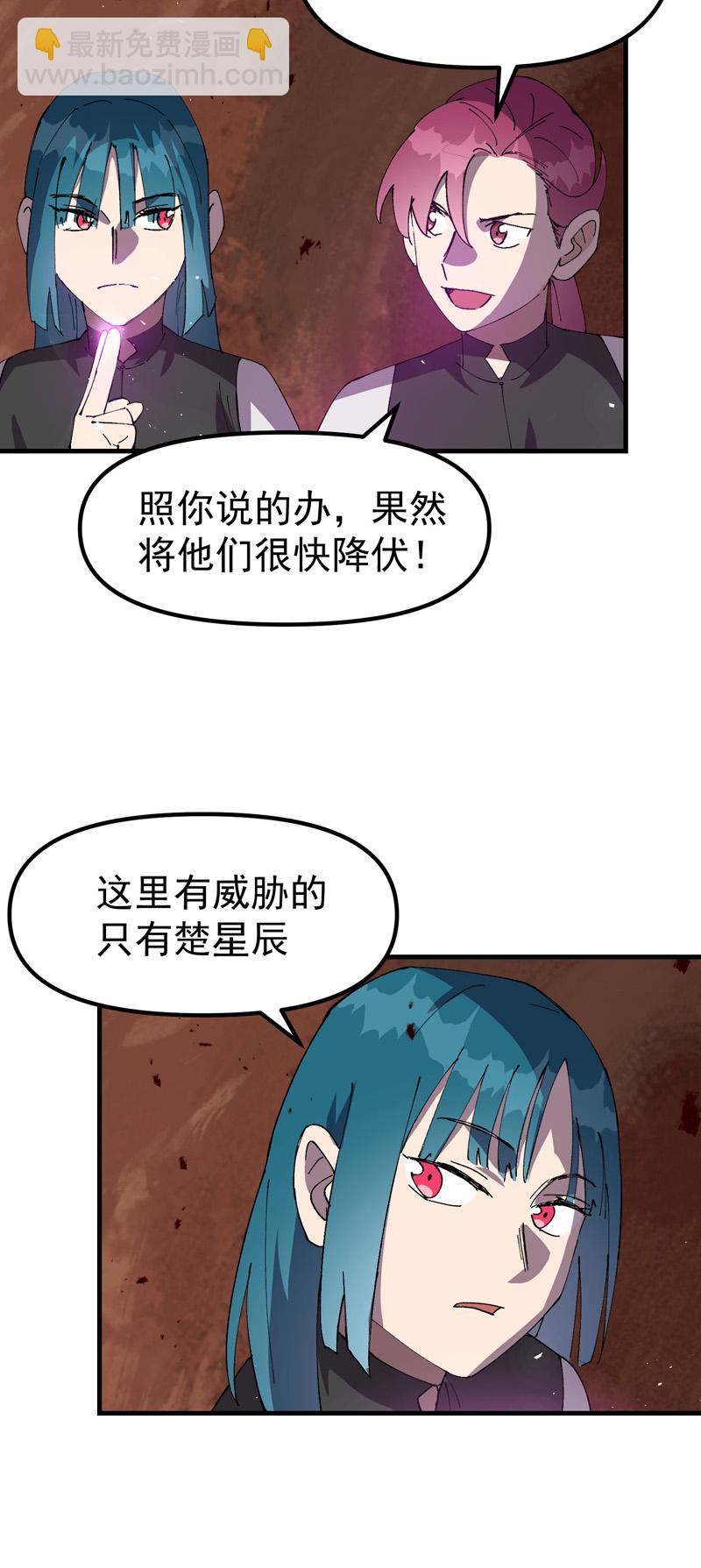 最強內卷系統 - 第153話 邪劍 - 4