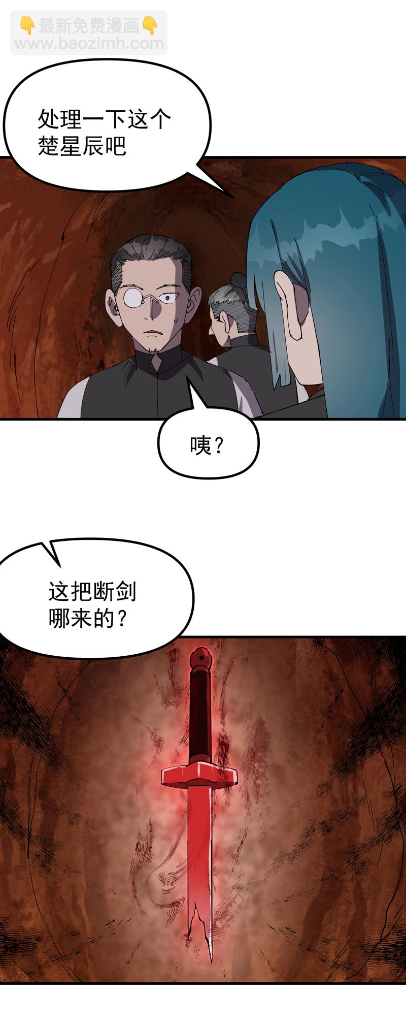 第153话 邪剑-第159话