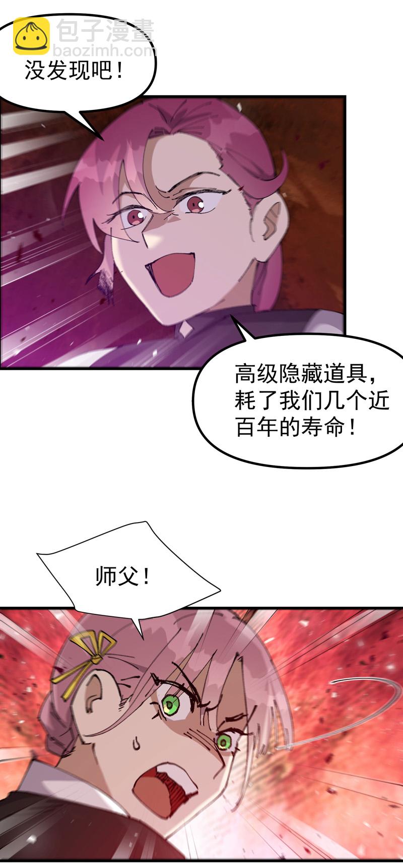 第153话 邪剑-第159话