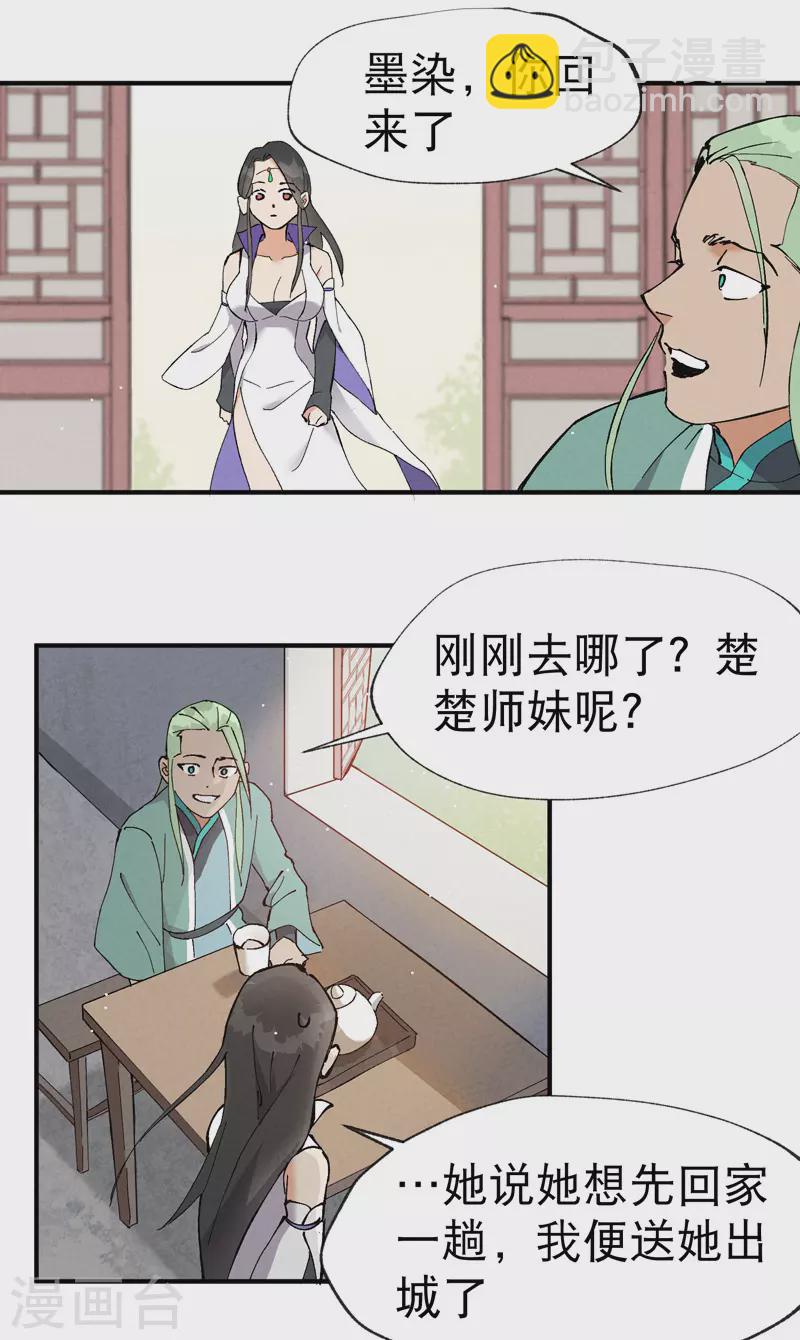 第16话 系统的过往-第17话