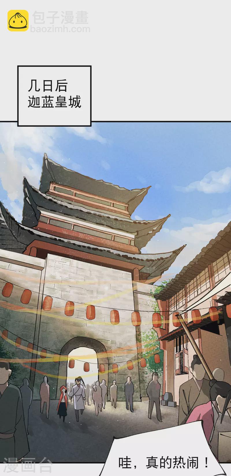 第16话 系统的过往-第17话