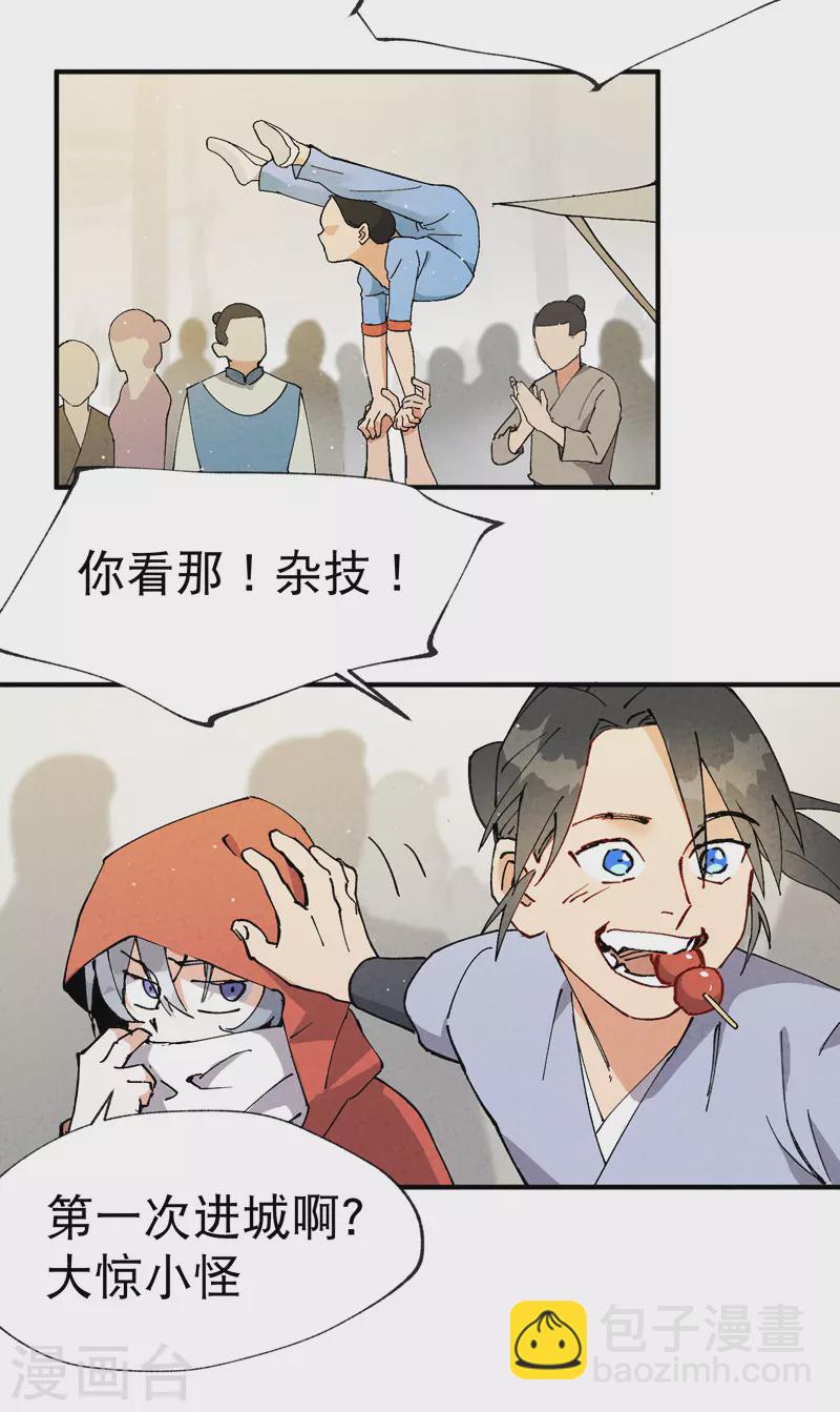 第16话 系统的过往-第17话