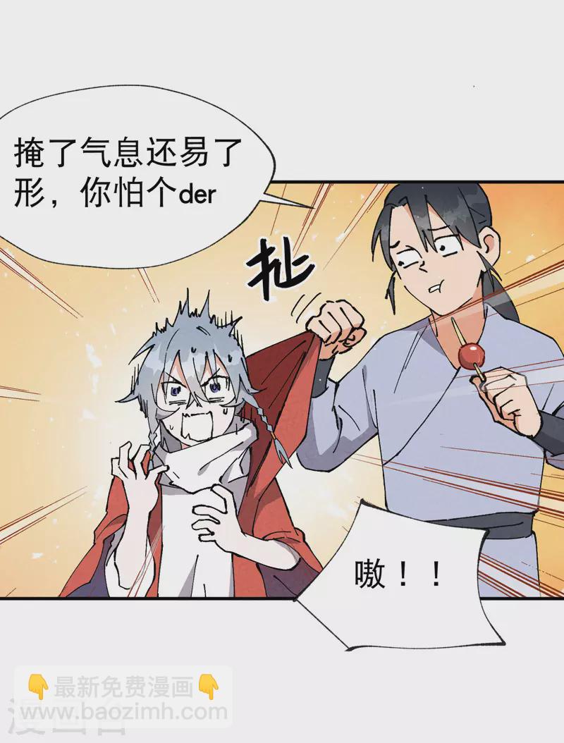 第16话 系统的过往-第17话