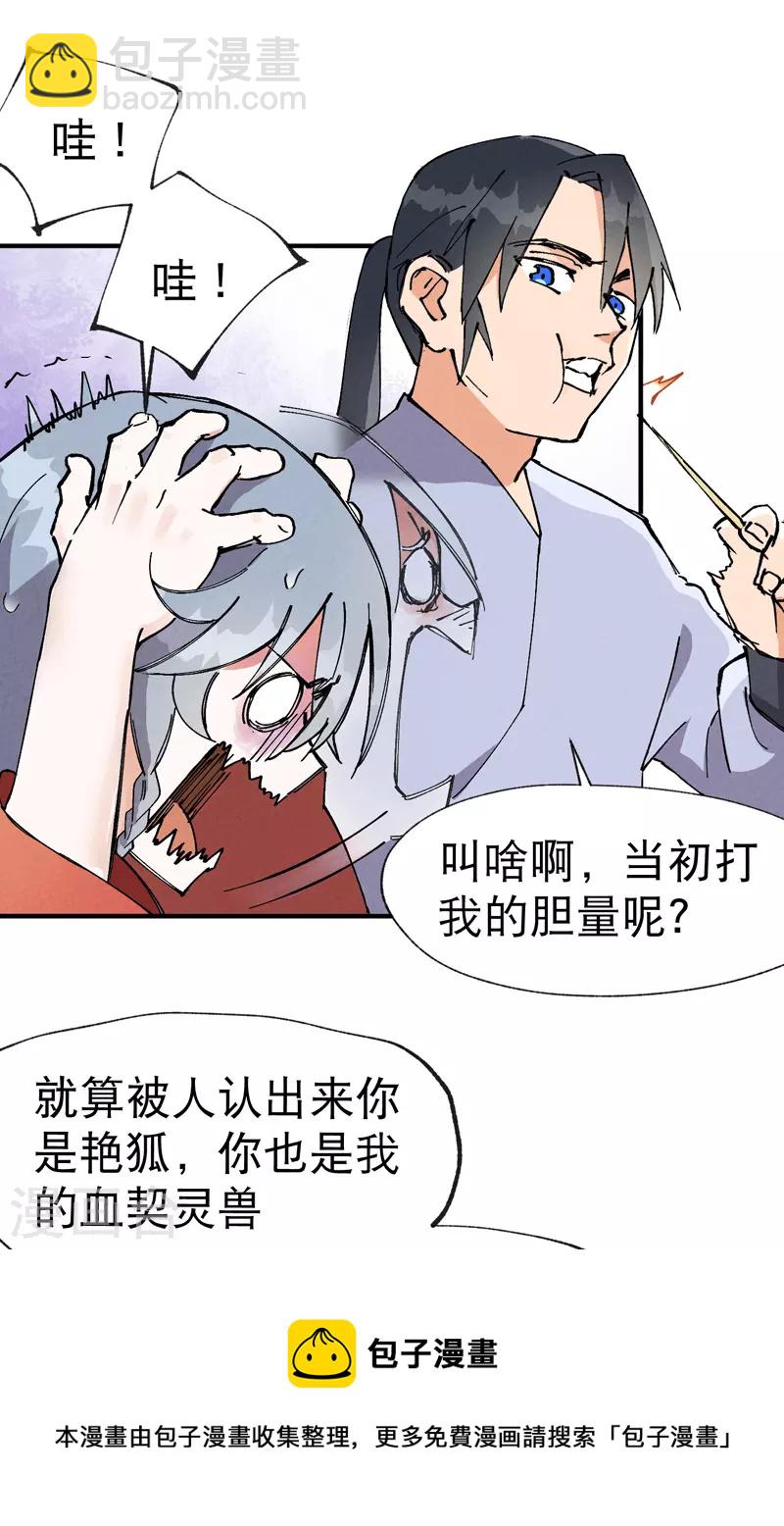 第16话 系统的过往-第17话