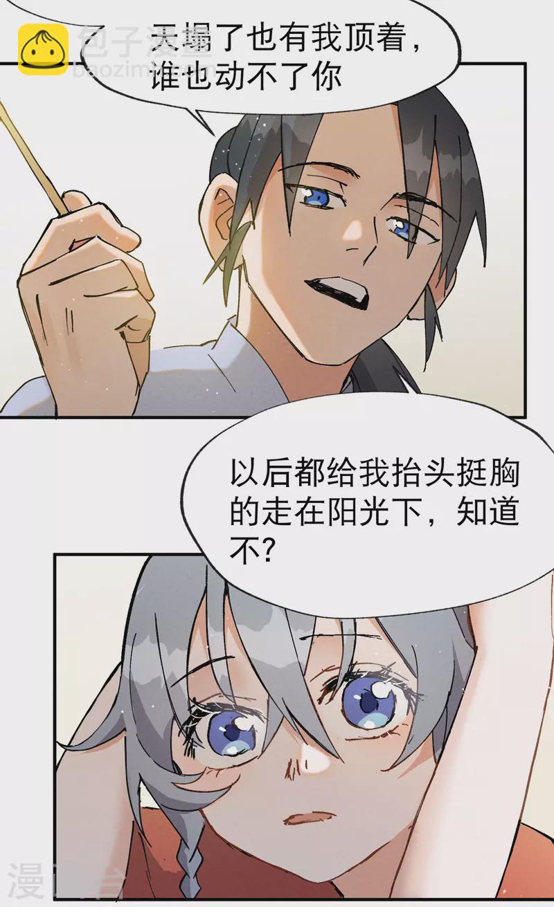 第16话 系统的过往-第17话