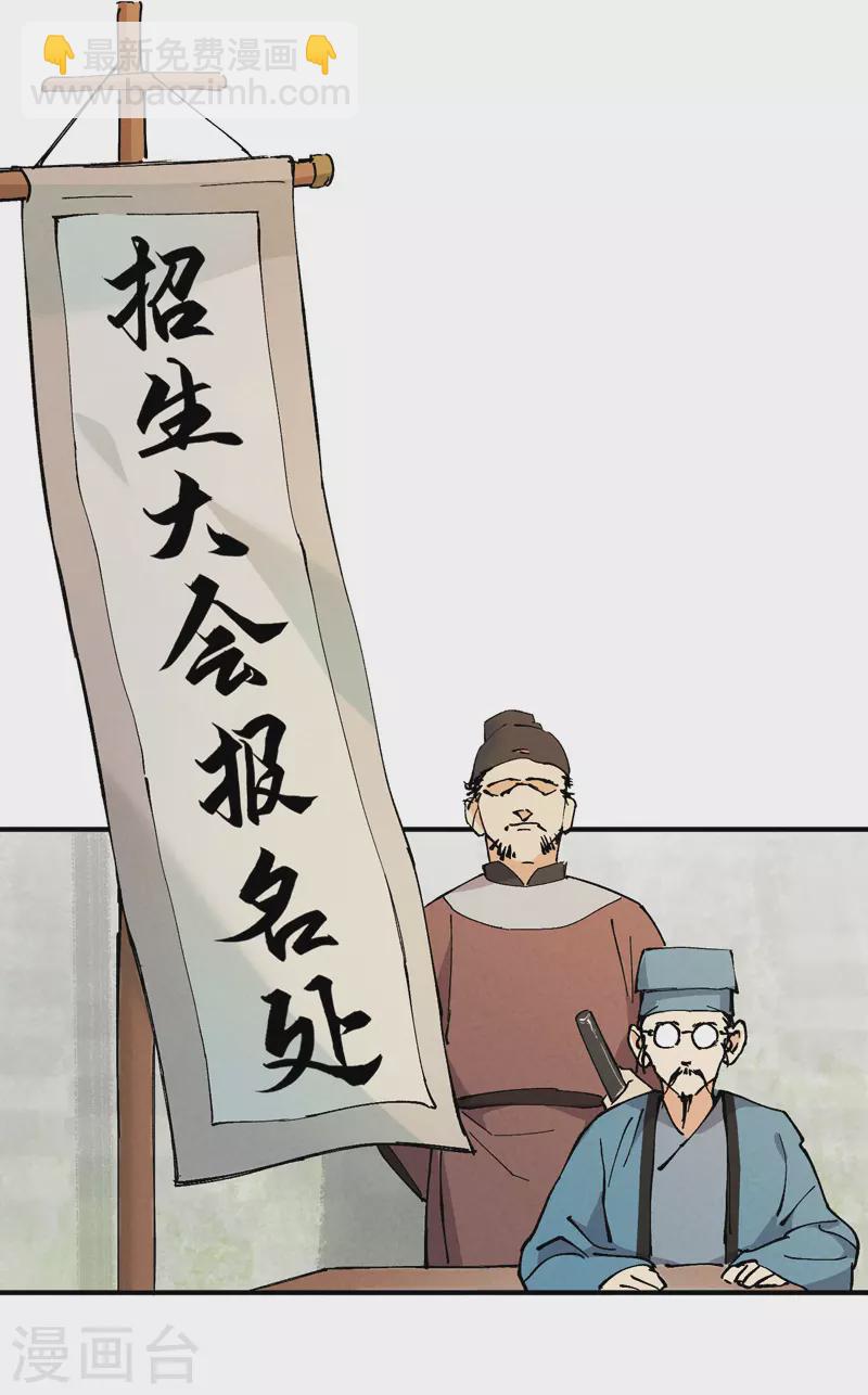 第16话 系统的过往-第17话