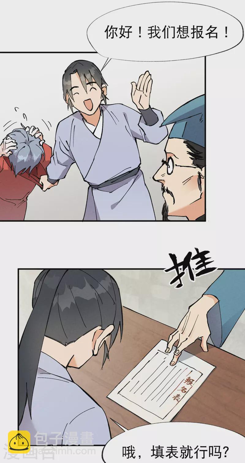 第16话 系统的过往-第17话